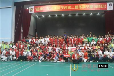 Happy competition and healthy spirit -- the fun games of the second Shenzhen Lions Festival series of activities was successfully held news 图1张